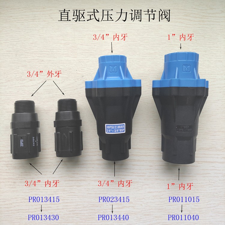 1寸灌溉调压阀喷灌首部压力调节阀双内丝喷灌机直驱式塑料减压阀图2