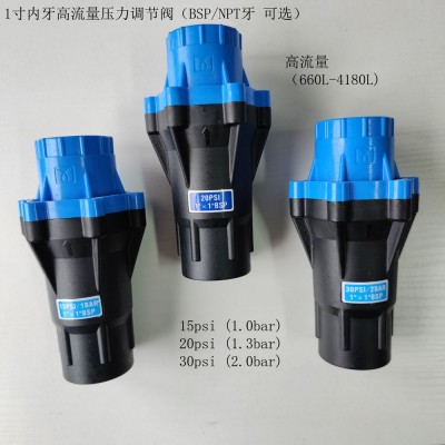 1寸灌溉调压阀喷灌首部压力调节阀双内丝喷灌机直驱式塑料减压阀
