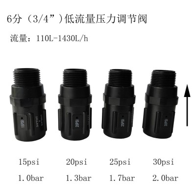 灌溉管道调压阀喷灌首部压力调节阀6分20低流量减压阀园林灌溉主