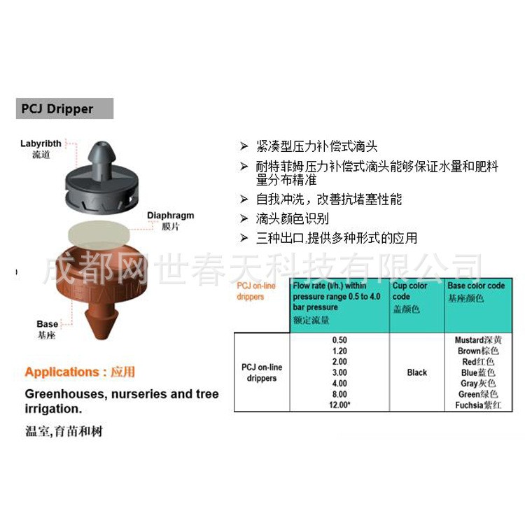 耐特菲姆滴头 PCJ管上式 压力补偿 防渗漏滴头（2L/4L/8L）倒刺图3