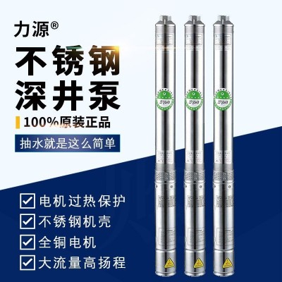 深井潜水泵 潜水泵智能水泵控制器 单相三相深井潜水泵潜水电机