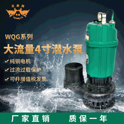 四寸单吸式潜水泵大流量农用灌溉220V四寸抽水泵机潜水泵厂家批发