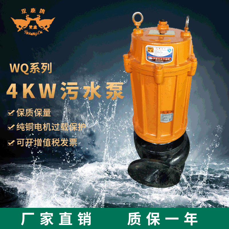 厂家直销污水潜水泵排污泵批发大功率大流量污水泵无堵塞图2