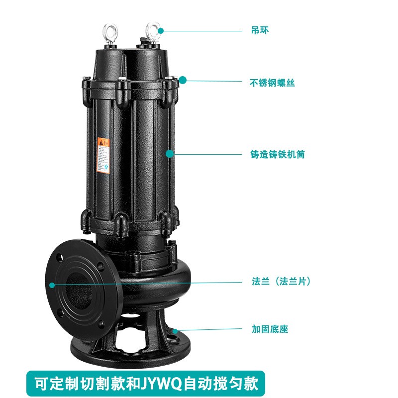 WQ污水泵法兰弯头无堵塞立式潜水排污泵污水污物提升泵配自耦装置图4