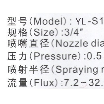 余姚喷头 喷灌旋转式双喷头 摇臂式塑料喷头 园林喷灌 灌溉