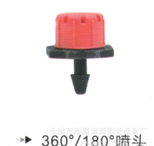 厂家批发蝶形塑料喷头 园艺胶碟塑料蝶形雨状草坪喷头图2