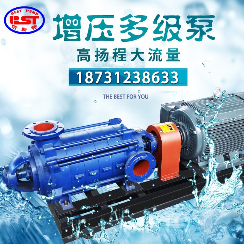 D型多级泵离心泵大流量高扬程三相22-55kw大型水泵卧式管道增压泵