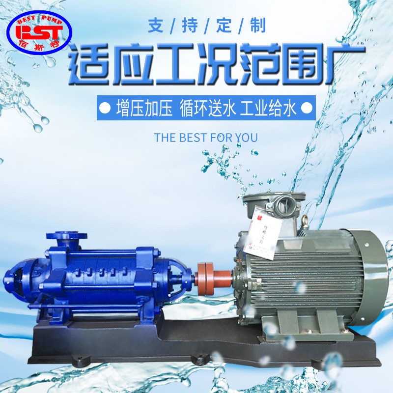 D型多级泵离心泵大流量高扬程三相22-55kw大型水泵卧式管道增压泵图3