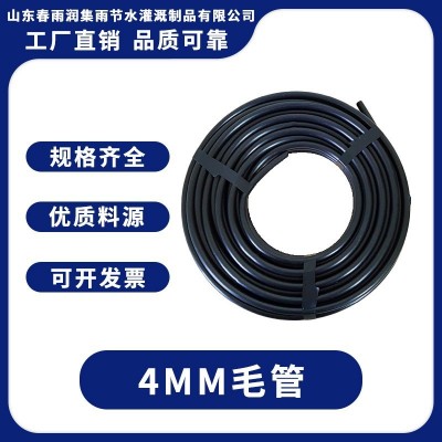 4mm毛管PVC排水管 管材塑料给水管PE塑料管排水管全新料及配件