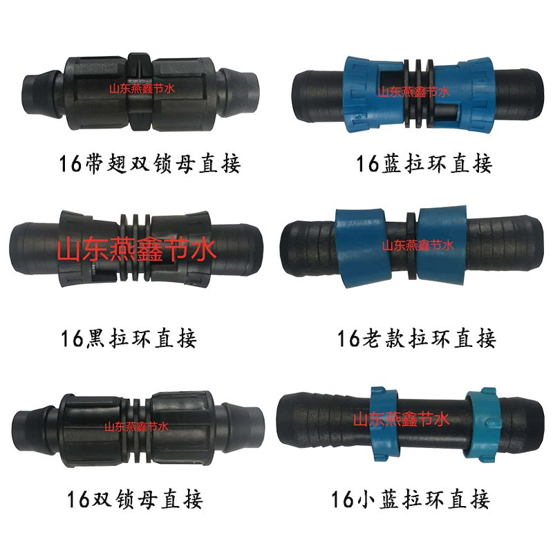 厂家供应双锁母直接 16mm滴灌带接头滴灌头拉环直通 双锁母直接图3