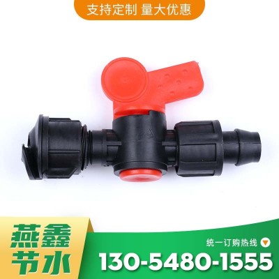 软带旁通阀 工厂批发滴灌带配件封水好农用小开关节水灌溉软接头