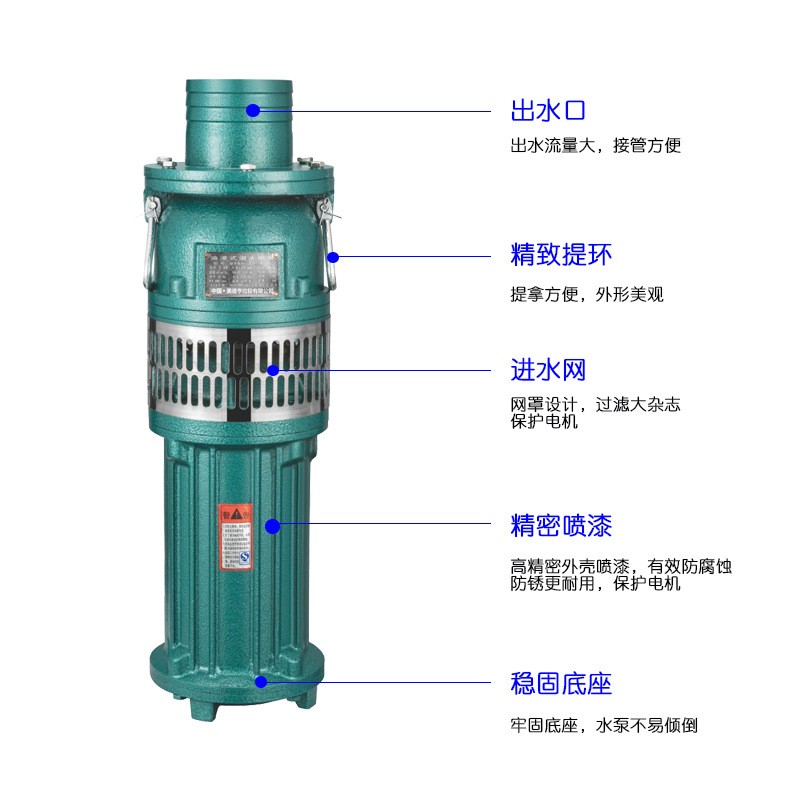 QY型油浸泵潜水泵喷泉泵三相农用大流量抽水泵农田灌溉抽水泵图4