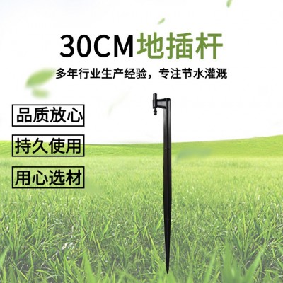 地插插尖涌泉果树灌溉花园浇花30cm地插杆可调可滴喷果园滴灌微喷