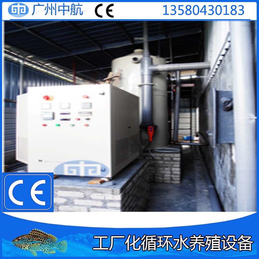 广州中航海水蛋白质分离器、循环水养殖设备图5