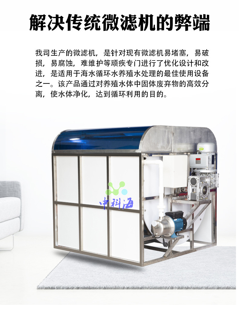 水产微滤机 19年新款333.jpg