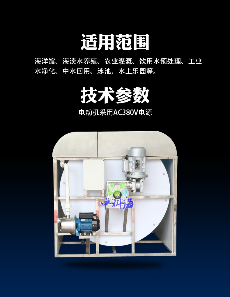 水产微滤机 19年新款444.jpg