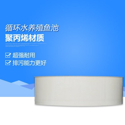 保修2年大型养鱼池 循环水养殖室内工厂化养鱼塑料PP鱼池