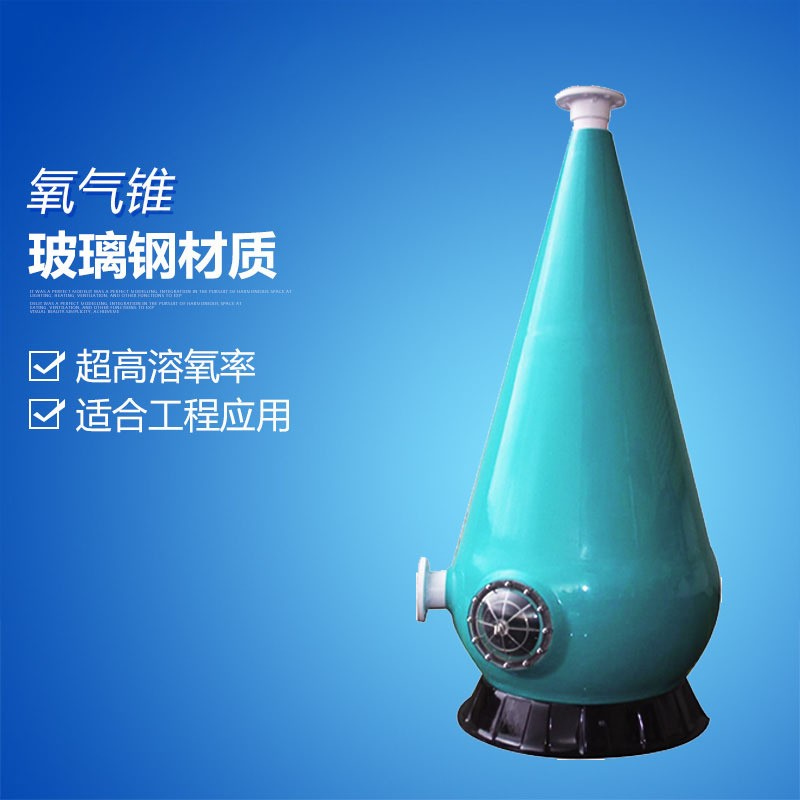 鱼类渔业养殖设备HSC-20增氧机1年增氧保修2年循环水氧气锥图4