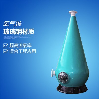 鱼类渔业养殖设备HSC-20增氧机1年增氧保修2年循环水氧气锥