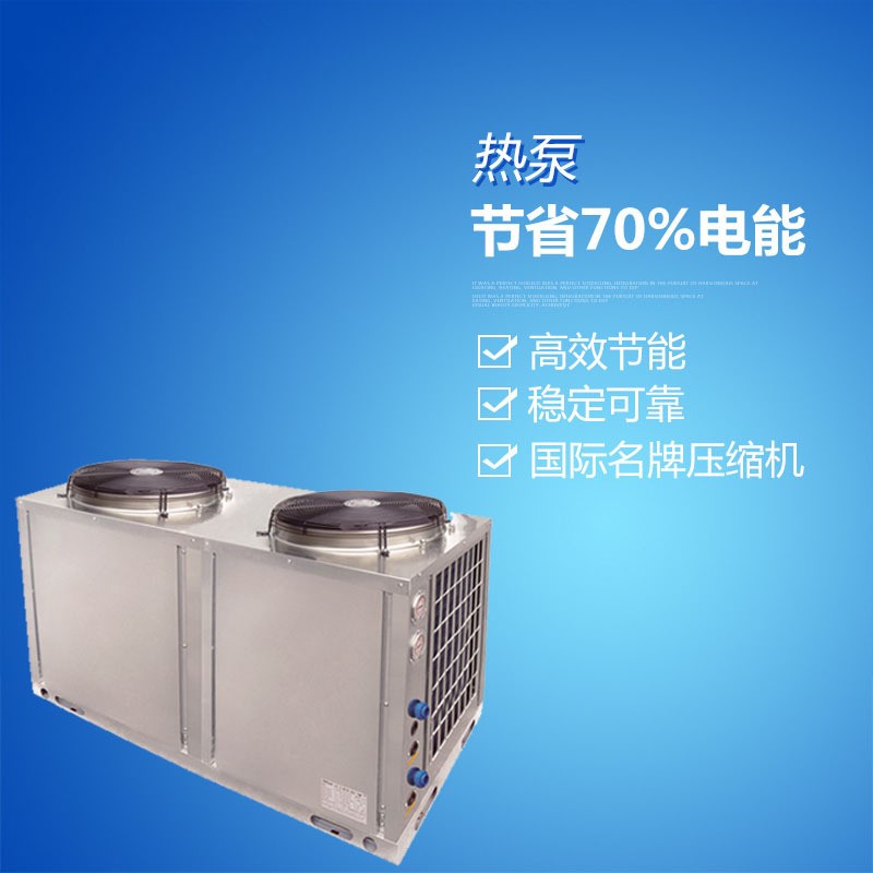 水产养殖水处理热泵供暖设备节能高效空气源水源制冷制热图5