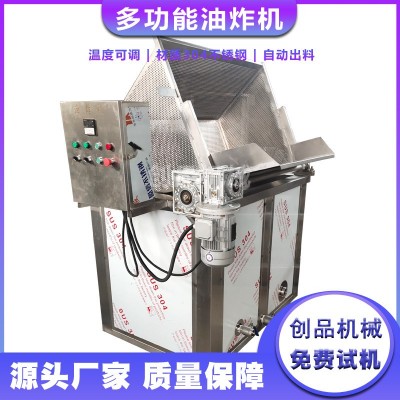 厂家销售不锈钢电加热油炸锅 腐竹肉丸子油炸机