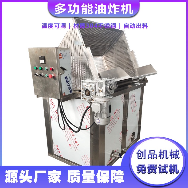 厂家销售不锈钢电加热油炸锅 腐竹肉丸子油炸机图3