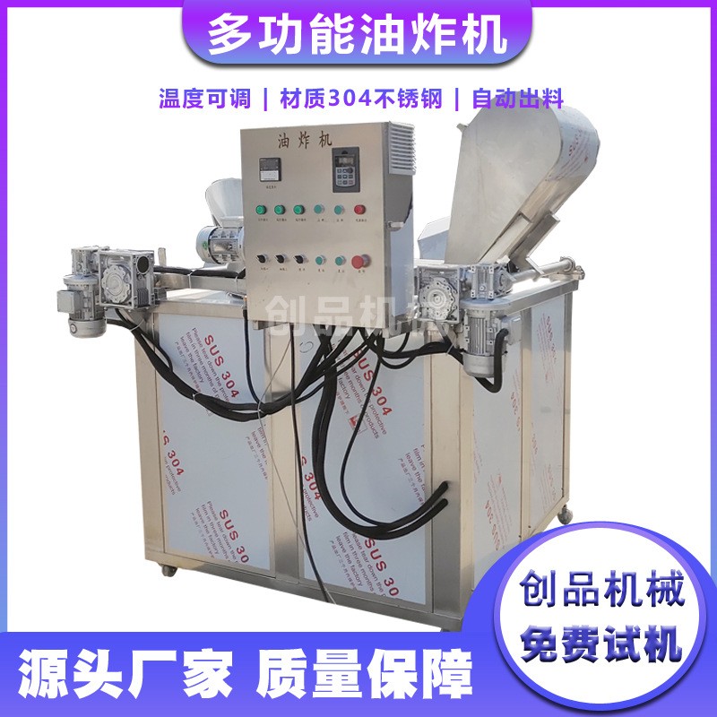 厂家销售不锈钢电加热油炸锅 腐竹肉丸子油炸机图4