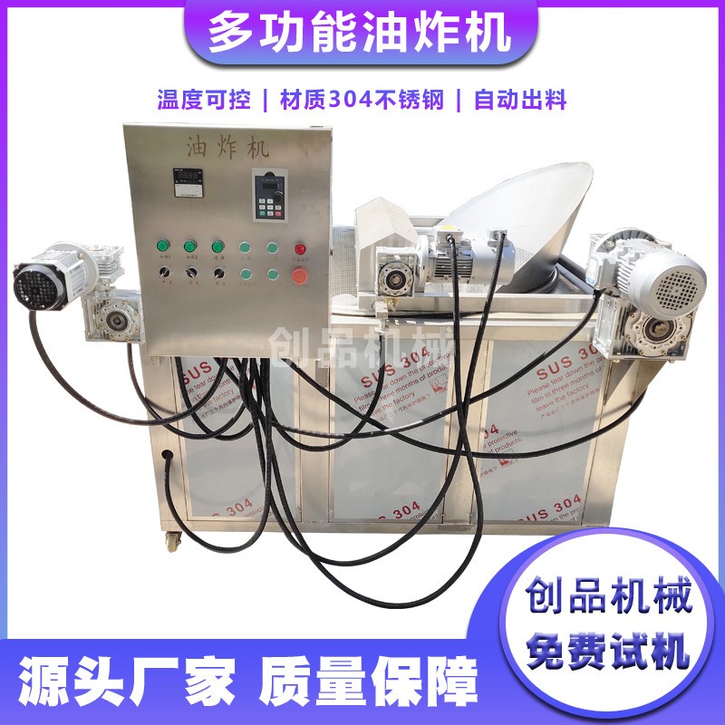 厂家销售不锈钢电加热油炸锅 腐竹肉丸子油炸机图5