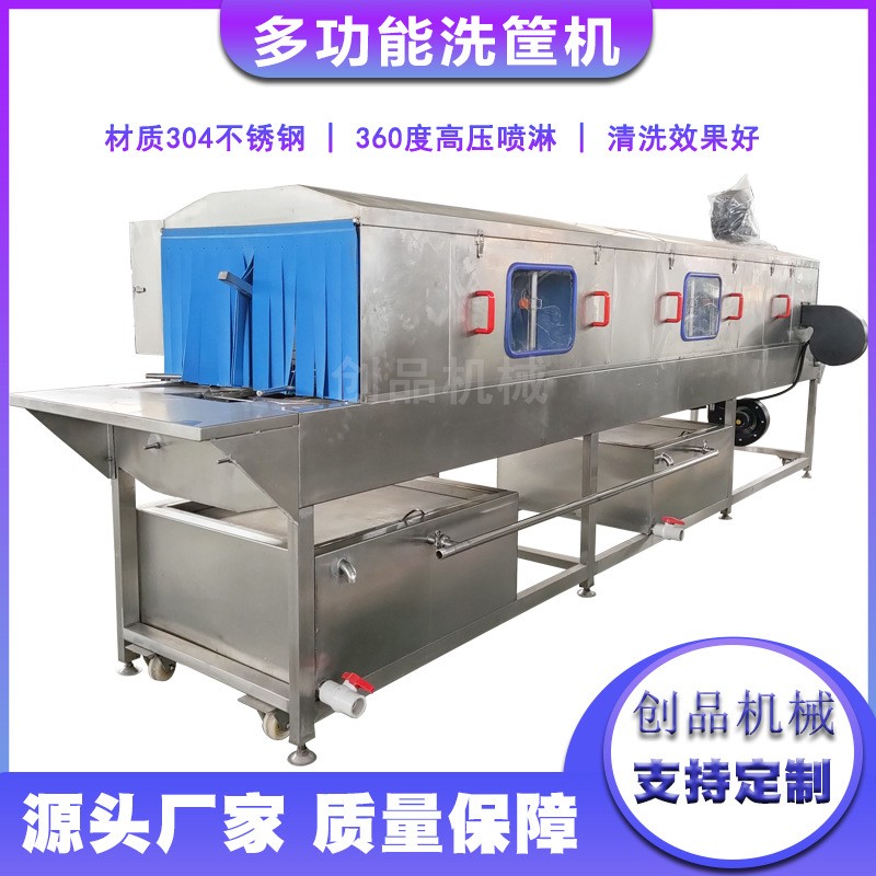 全自动高效周转筐清洗机 360度高压喷淋洗筐机 商用洗筐机图3