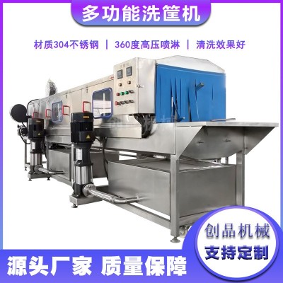 全自动高效周转筐清洗机 360度高压喷淋洗筐机 商用洗筐机