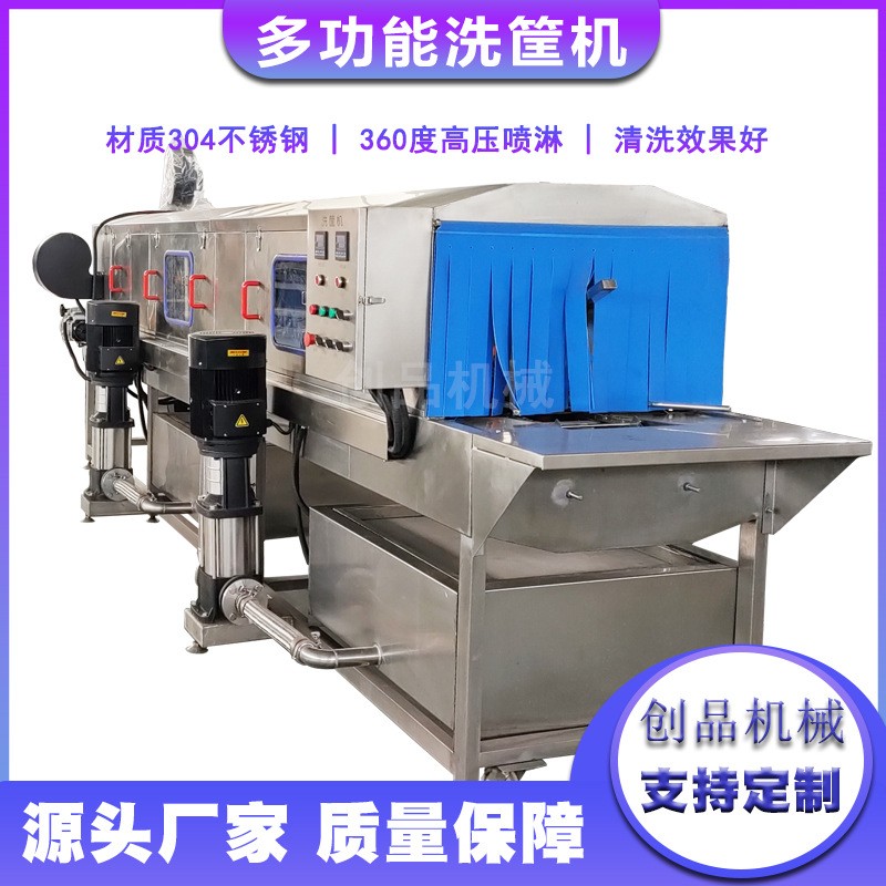 全自动高效周转筐清洗机 360度高压喷淋洗筐机 商用洗筐机图5