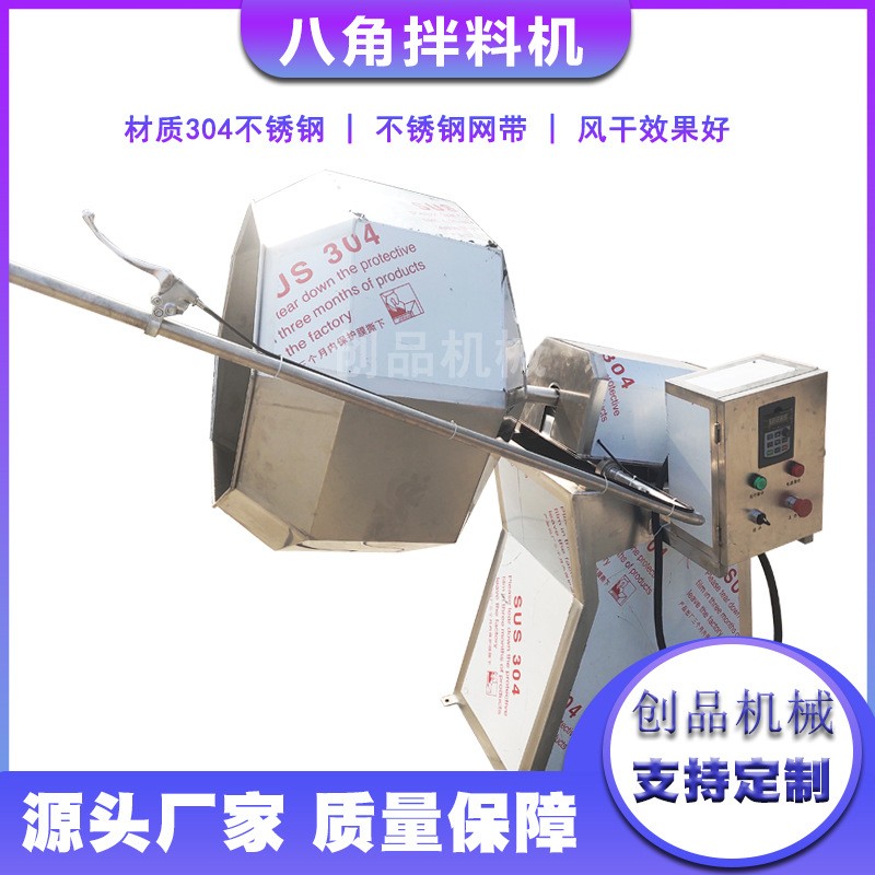 食品加工全自动八角拌料机 瓜子芝麻条调味机 商用自动搅拌机图3