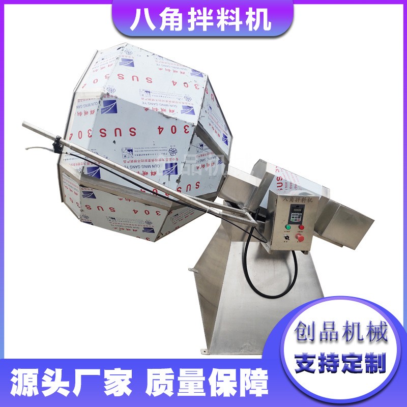 创品生产大型酒鬼花生八角拌料机 辣椒粉搅拌机图4
