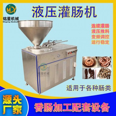 现货血肠肉肠灌肠机 香肠红肠灌肠扎线成套设备 大型液压灌肠机