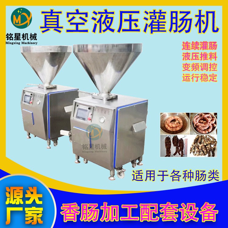 液压式灌肠机 热狗肠红肠扭结灌肠机 全自动肉泥肠打结灌肠设备图4