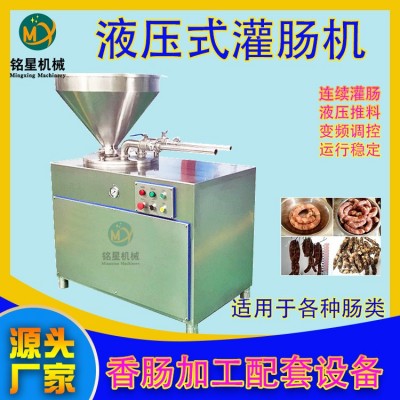 液压式灌肠机 热狗肠红肠扭结灌肠机 全自动肉泥肠打结灌肠设备