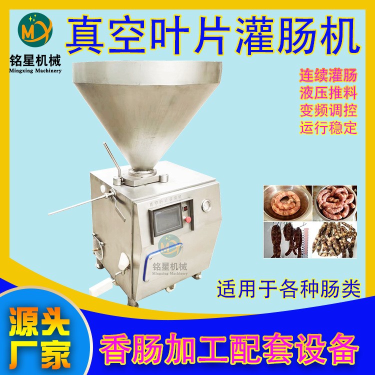 液压式灌肠机 热狗肠红肠扭结灌肠机 全自动肉泥肠打结灌肠设备图5