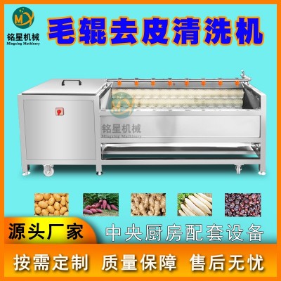 现货全自动芋头去皮清洗机 毛刷土豆去皮机 大型预制菜毛辊脱皮机