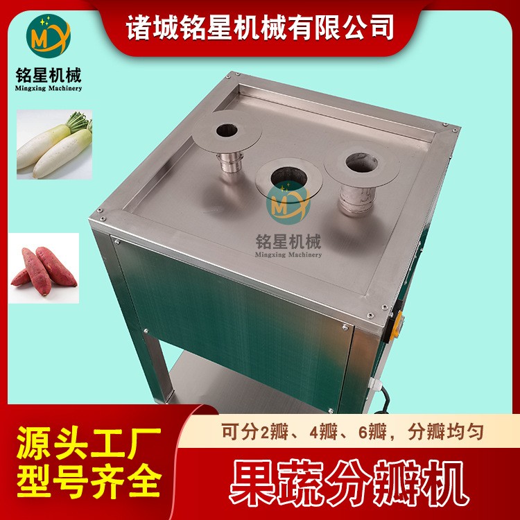 现货白萝卜分瓣机 果蔬土豆红薯分瓣设备 酱菜黄瓜茄子辣椒分瓣机图5