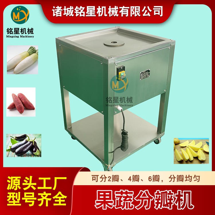 现货白萝卜分瓣机 果蔬土豆红薯分瓣设备 酱菜黄瓜茄子辣椒分瓣机图3