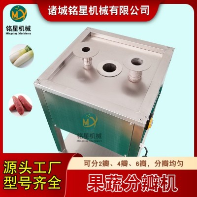 现货白萝卜分瓣机 果蔬土豆红薯分瓣设备 酱菜黄瓜茄子辣椒分瓣机