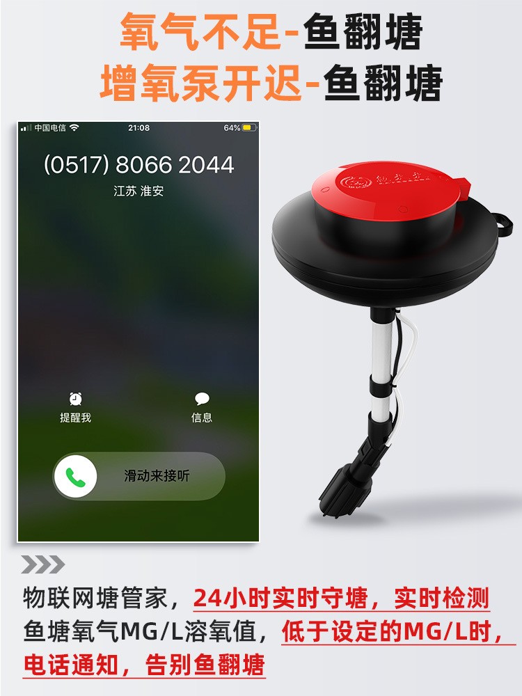 鱼大大溶氧仪实时水质检测仪鱼塘水产养殖氧含量检测溶解氧测定仪图4