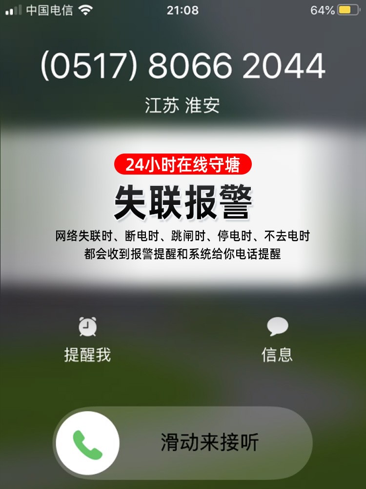 鱼大大全智能自动手机无线远程鱼塘增氧机控制器水产养殖溶氧仪图4