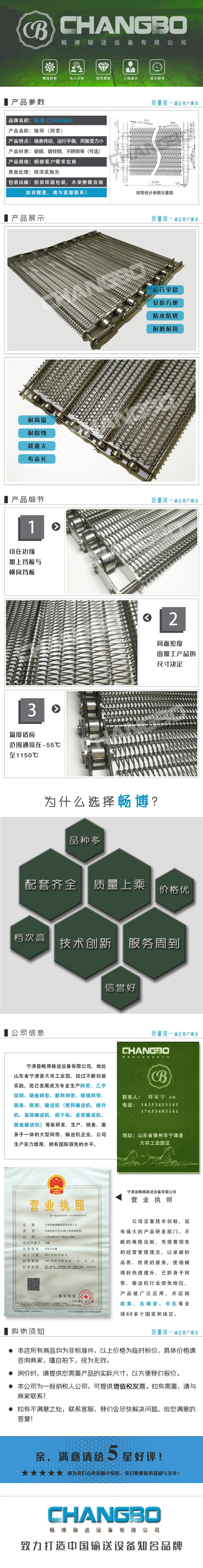 畅博网带详情页