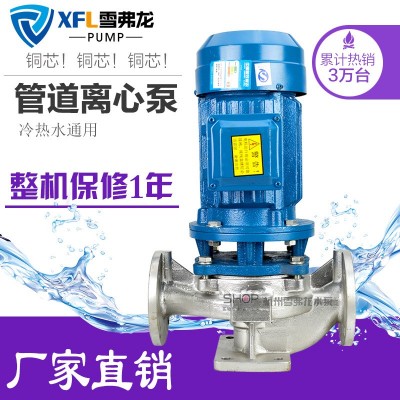 ISG125-160A冷却水立式单级清水管道泵三相热水循环管道离心泵
