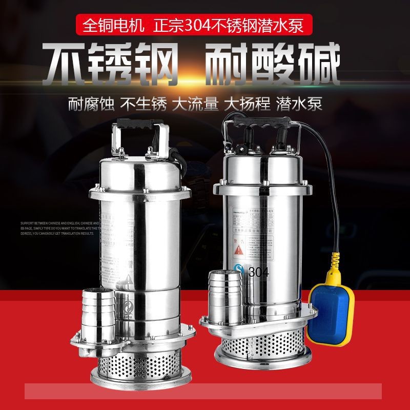 750W食品卫生级防耐腐蚀酸碱304井用清水潜水电泵全不锈钢潜水泵图2