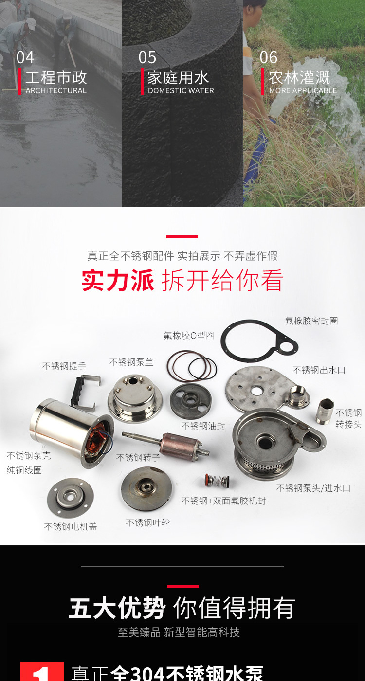 2018不锈钢潜水泵详情页_05.jpg
