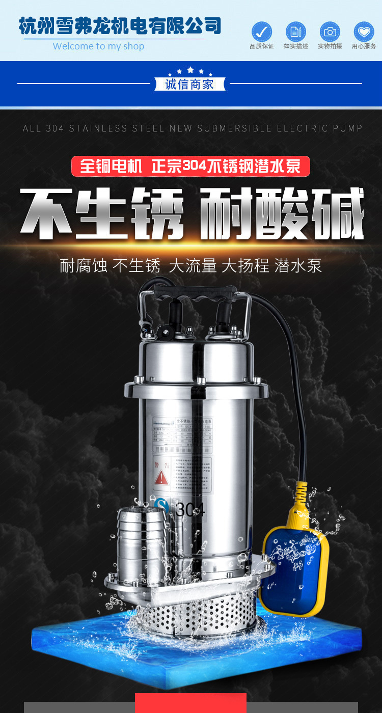 2018不锈钢潜水泵详情页_01.jpg