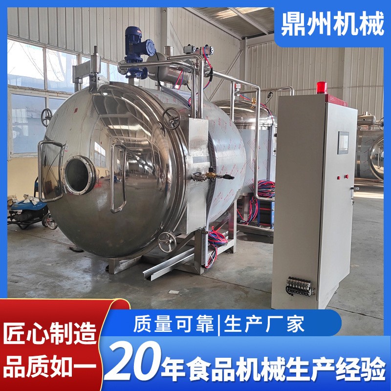 真空食品冷冻干燥机 鸡胸肉冻干设备 宠物零食蛋黄肉类冻干设备图3