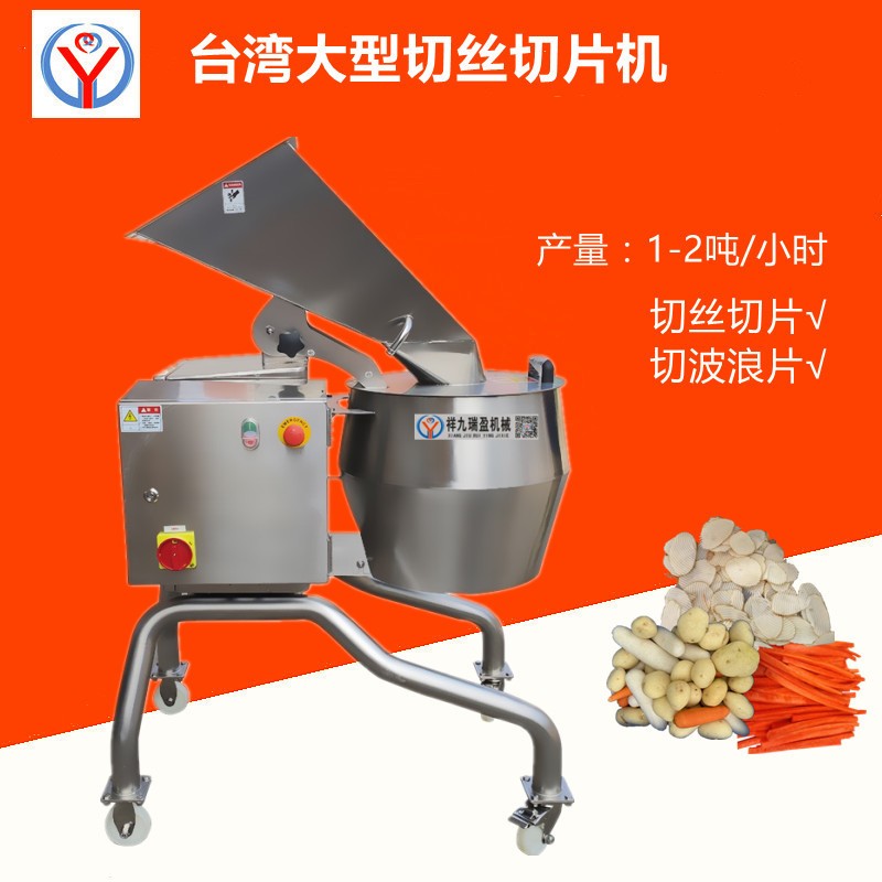 大型切波浪土豆片机器 大型切芥菜丝机 预制菜用生产线切丝机图2